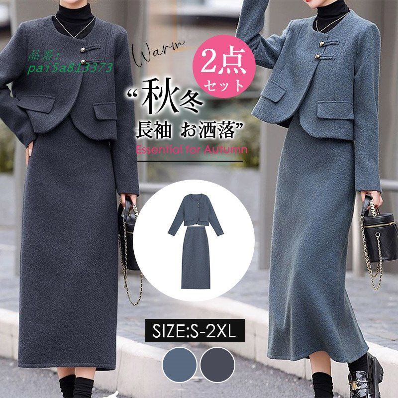 セットアップ ２点セット レディース ジャケット スカート スーツ セレモニースーツ 卒業式 フォーマル め ノーロングスカート pai5a813373