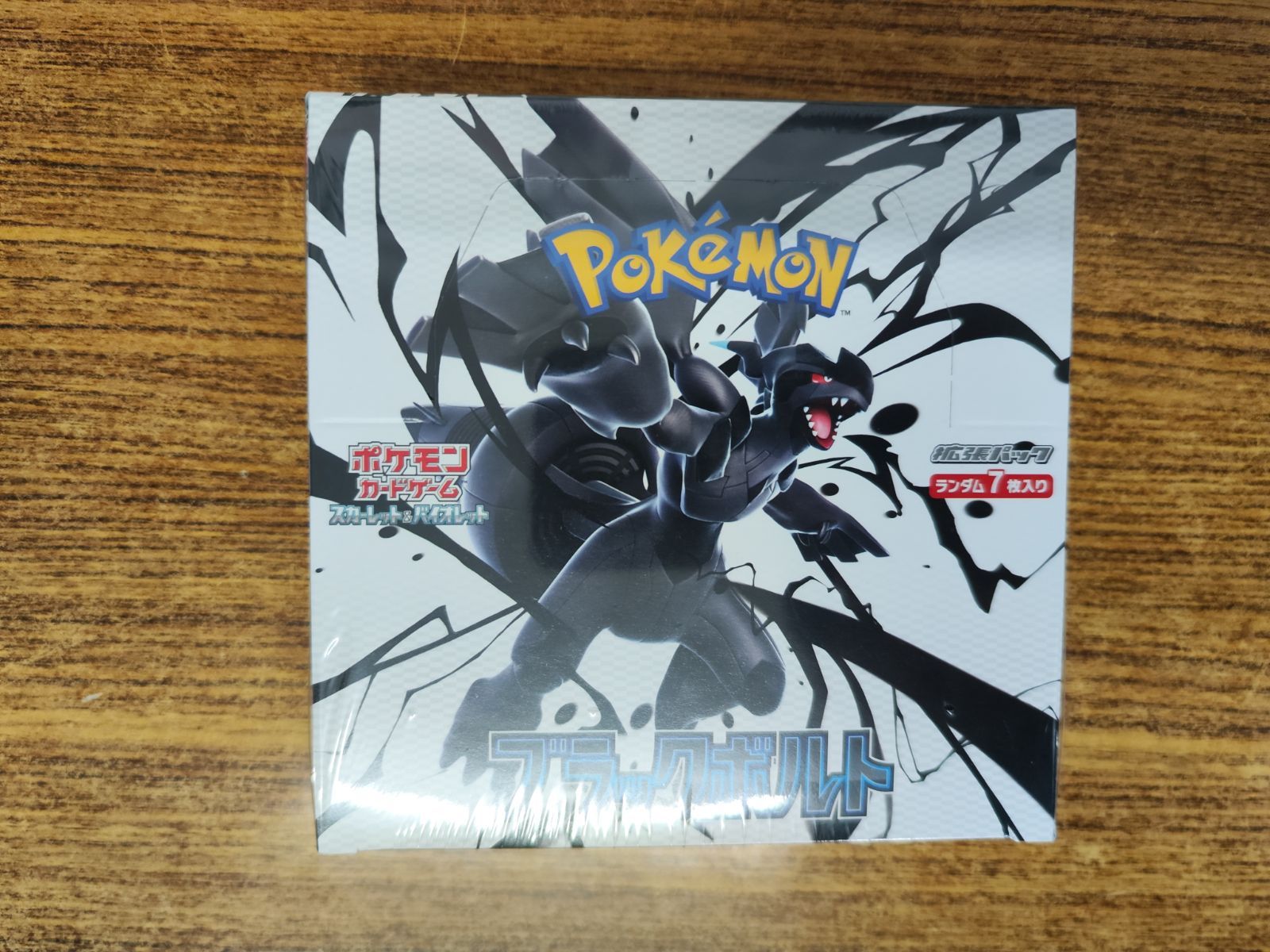 ブラックボルト1BOX
