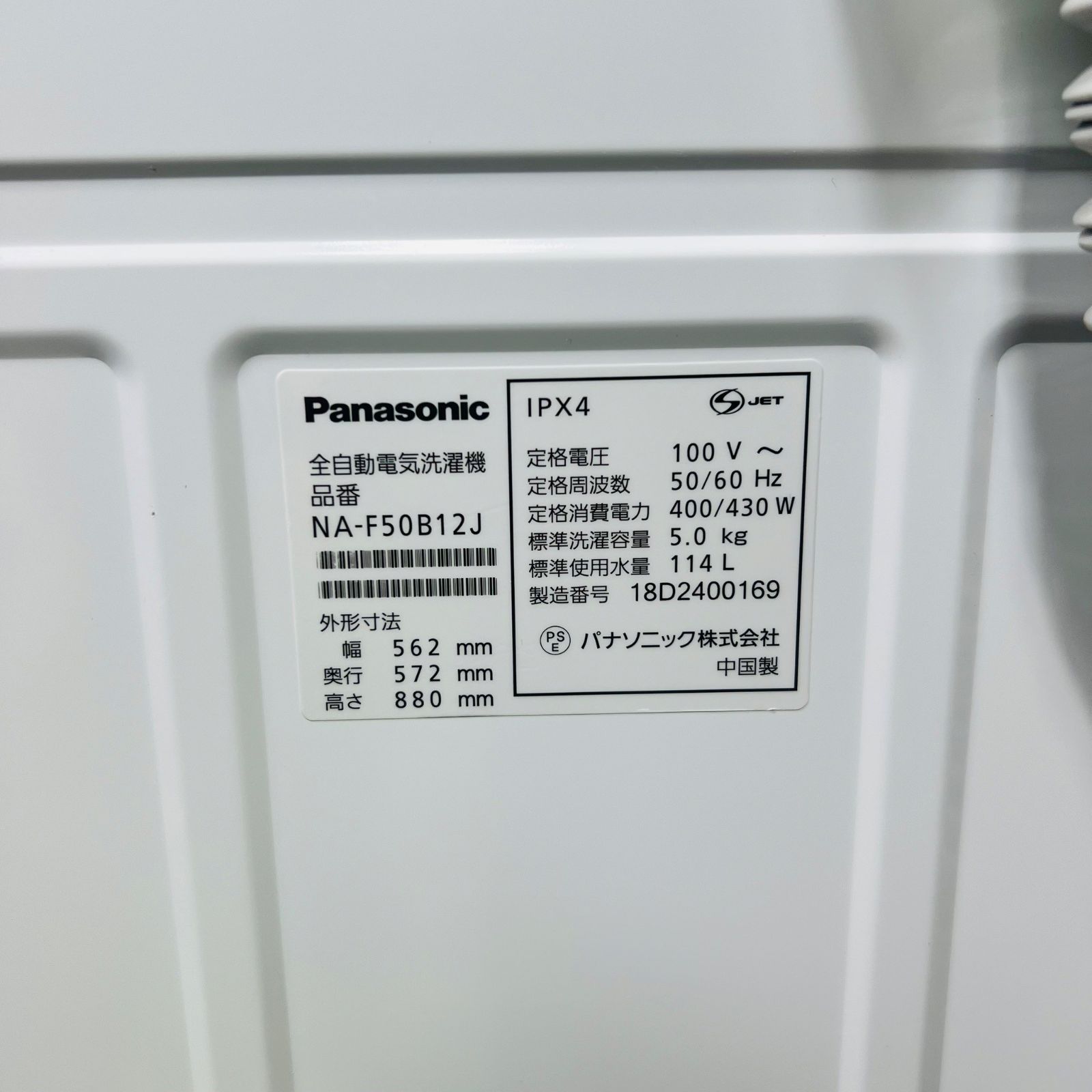 2018年製 Panasonic