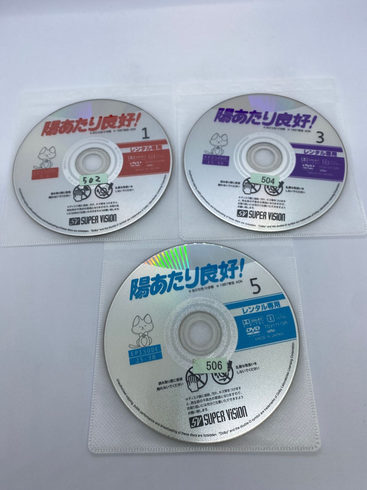 陽あたり良好! DVD〈全8枚組〉レンタル落ち 陽あたり良好! DVD〈全8枚組〉レンタル落ち Amazon.co.jp: 陽