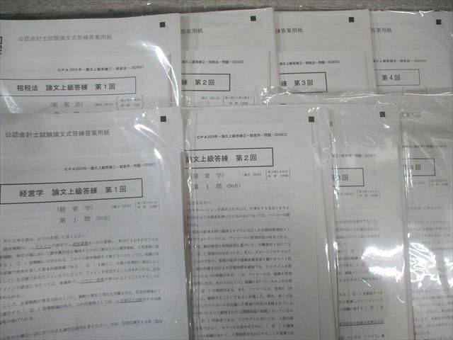 CPA 2025年 論文上級答練 6科目27回 レギュラー答練7回 計34回分 CPA 2025年 論文上級答練 6科目27回+レギュラー答練7回+模試+直前1