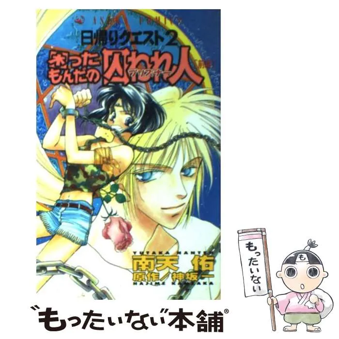2025年最新】南天佑の人気アイテム - メルカリ