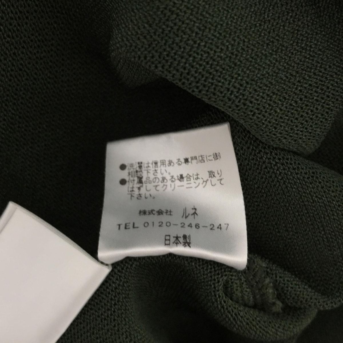Rene(ルネ) カーディガン サイズ38 M レディース - ダーク