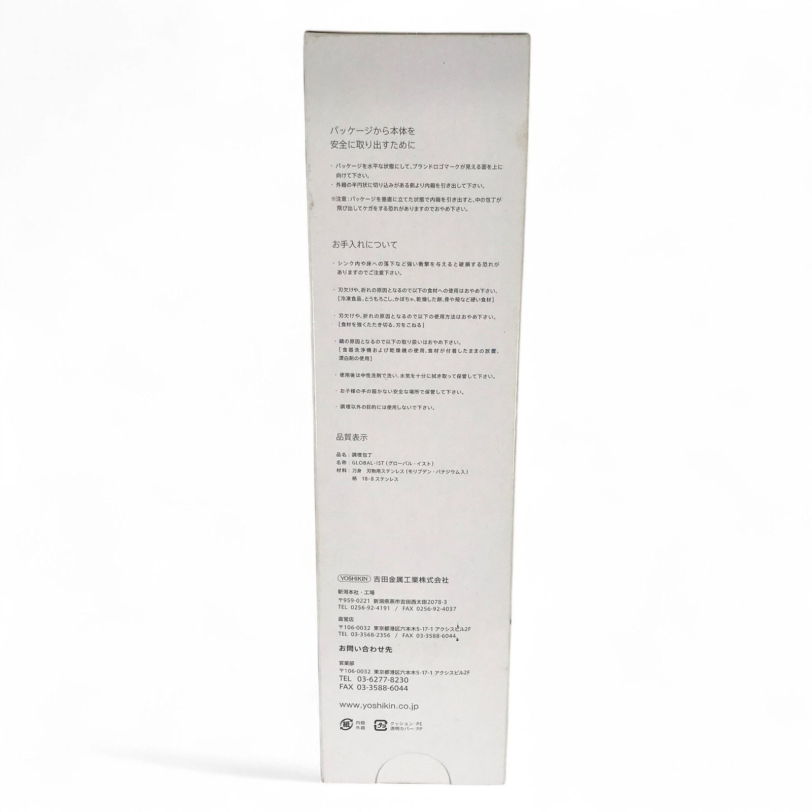 IST-05 12cm