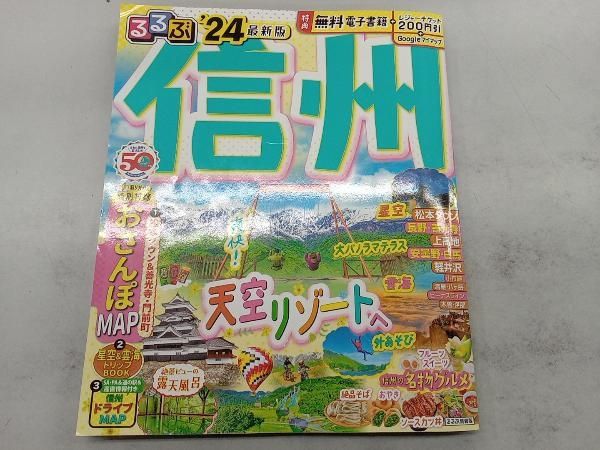 【中古】 るるぶスキー信州 ’０２/ＪＴＢパブリッシング bk4533164684.jpg