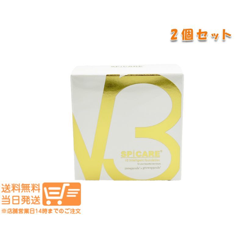 2個セット スピケア V3 インテリジェント ファンデーション 本体 15g SPCARE 送料無料