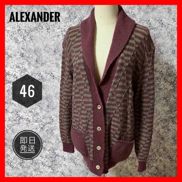 Alexander ニットカーディガン イタリア製 Vintage 幾何学模様-