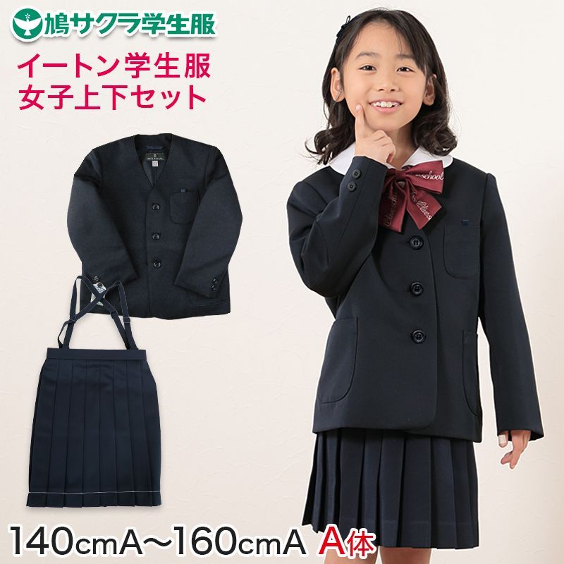 卒服　グローバルワーク他　卒業入学式　フォーマルセット　160 【匿名配送】 卒服 グローバルワーク他 卒業入学式 フォーマルセット 160 【匿名配送