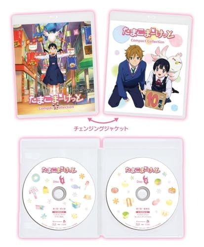 たまこまーけっと コンパクト コレクション 特典なし Blu-ray