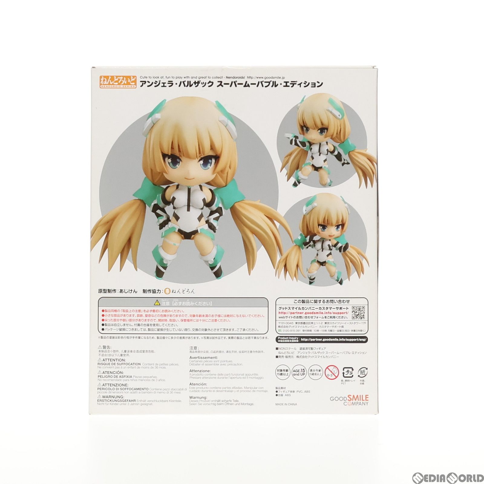 ねんどろいど 519 アンジェラ・バルザック 楽園追放 ねんどろいどアンジェラ・バルザック スーパームーバブル