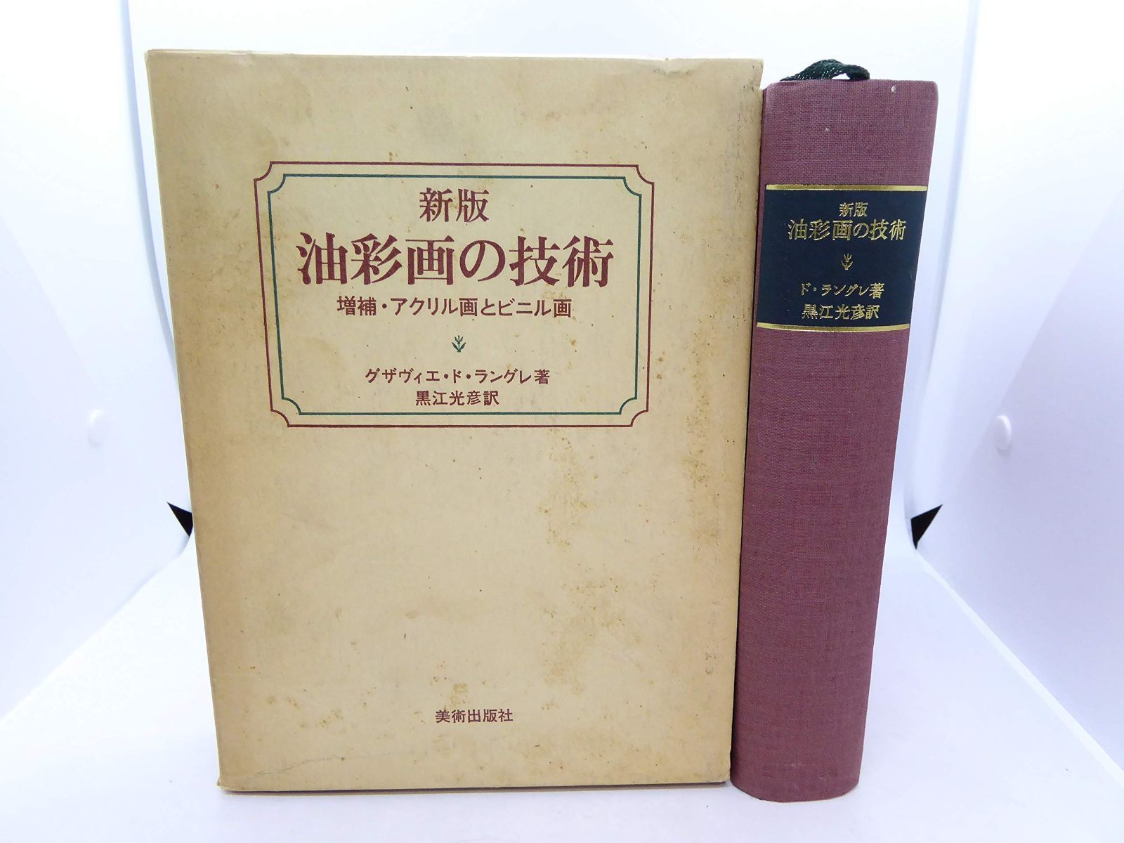 【中古】 新潟県地学のガイド 上/コロナ社/天野和孝 中古】 新潟県地学のガイド 上/コロナ社/天野和孝 中古】 新潟県