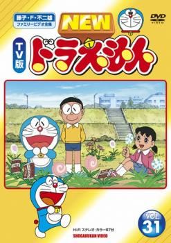 NEW TV版 ドラえもん 31【アニメ 中古 DVD】レンタル落ち - メルカリ