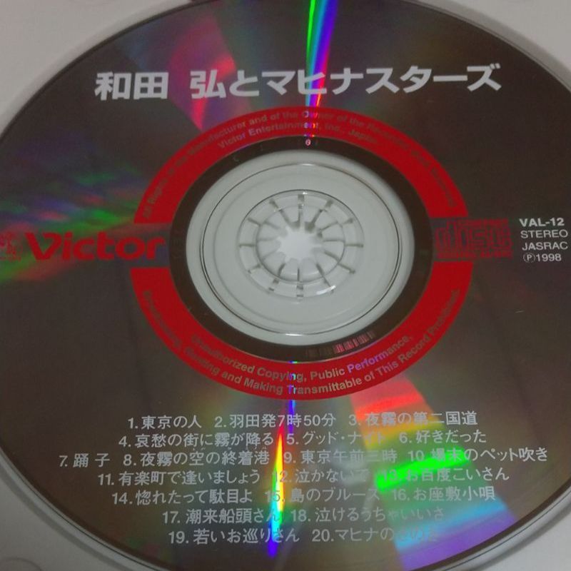 セール中 未開封新品 和田弘とマヒナスターズ スペシャル コレクション 和田弘とマヒナスターズ 全20曲 - メルカリ