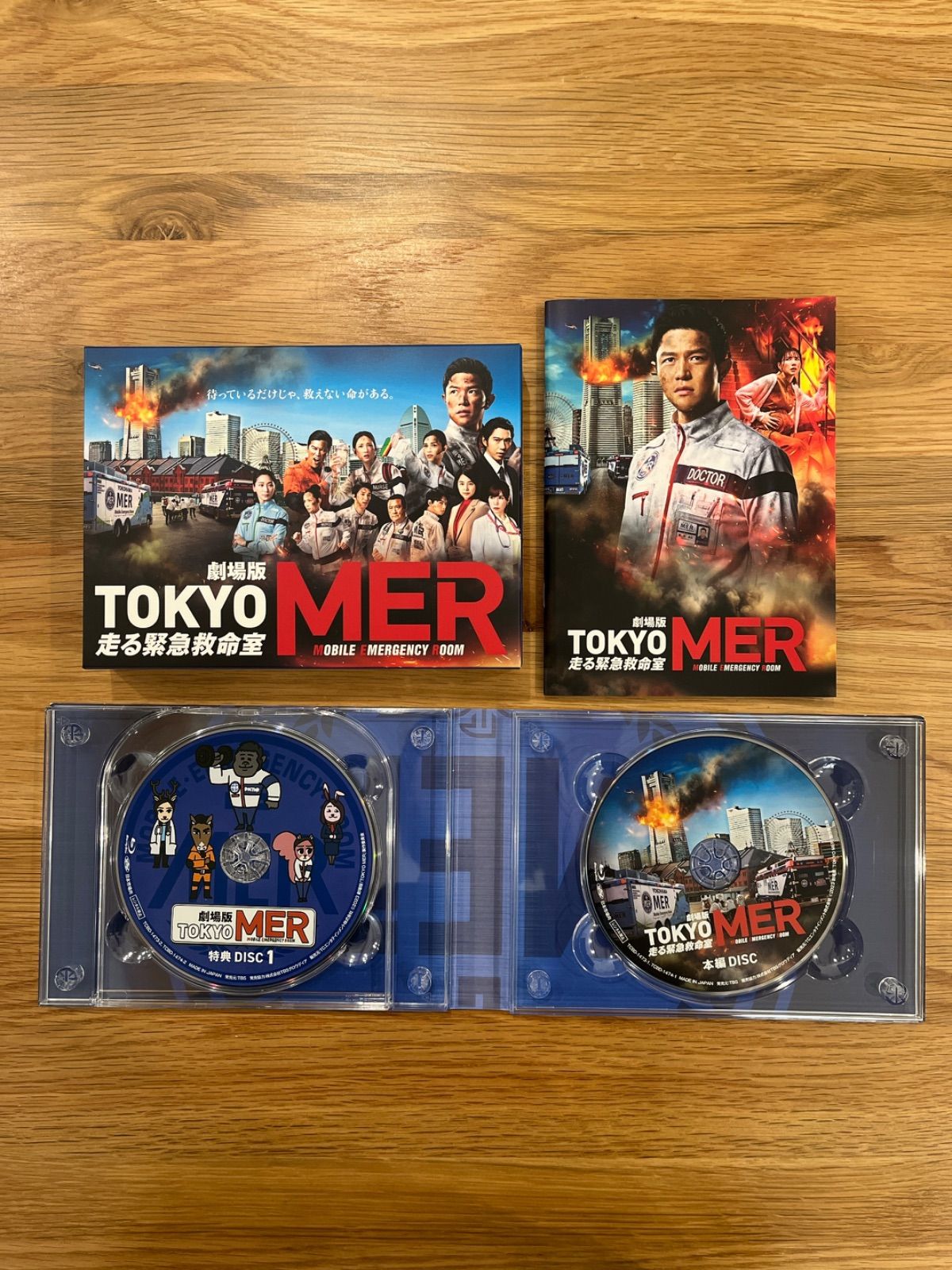 劇場版『TOKYO MER～走る緊急救命室～』 ERカー型収納BOX仕様 超