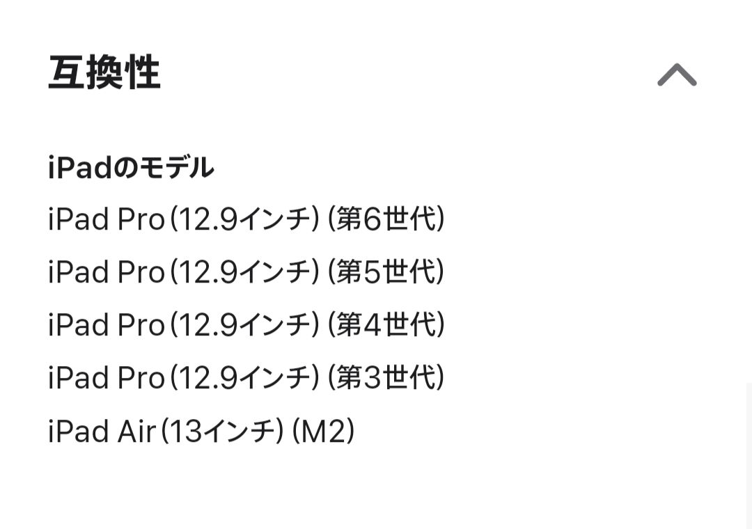 12.9インチ用 マジックキーボード