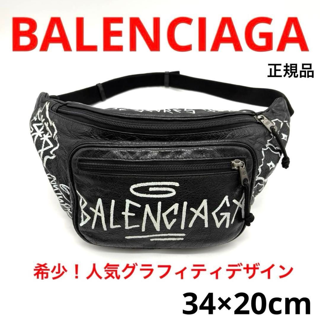 今日限定早い者勝ち　バレンシアガ　ボディバック 早いもの勝ち！正規品 BALENCIAGA バレンシアガ グラフィティ