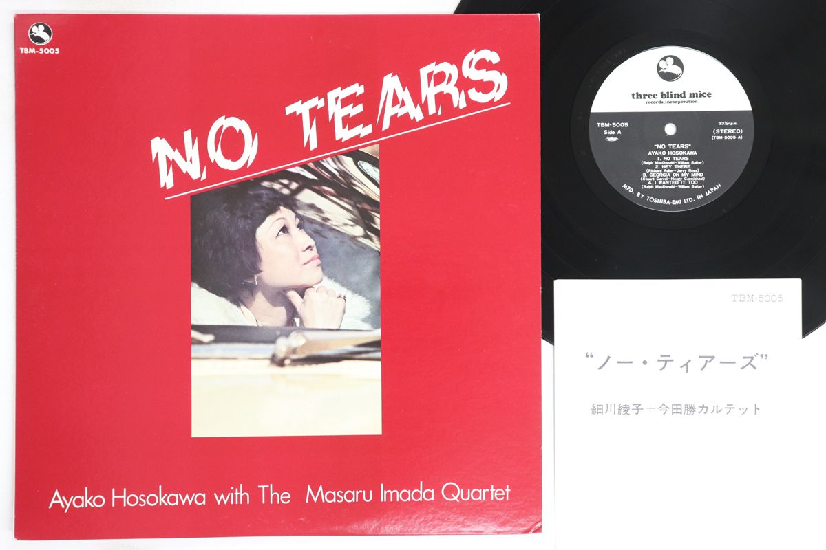 LP 細川綾子, 今田勝 No Tears TBM5005 THREE BLIND MICE /00260 LP 細川綾子, 今田勝 No Tears TBM5005 THREE BLIND MICE /00260