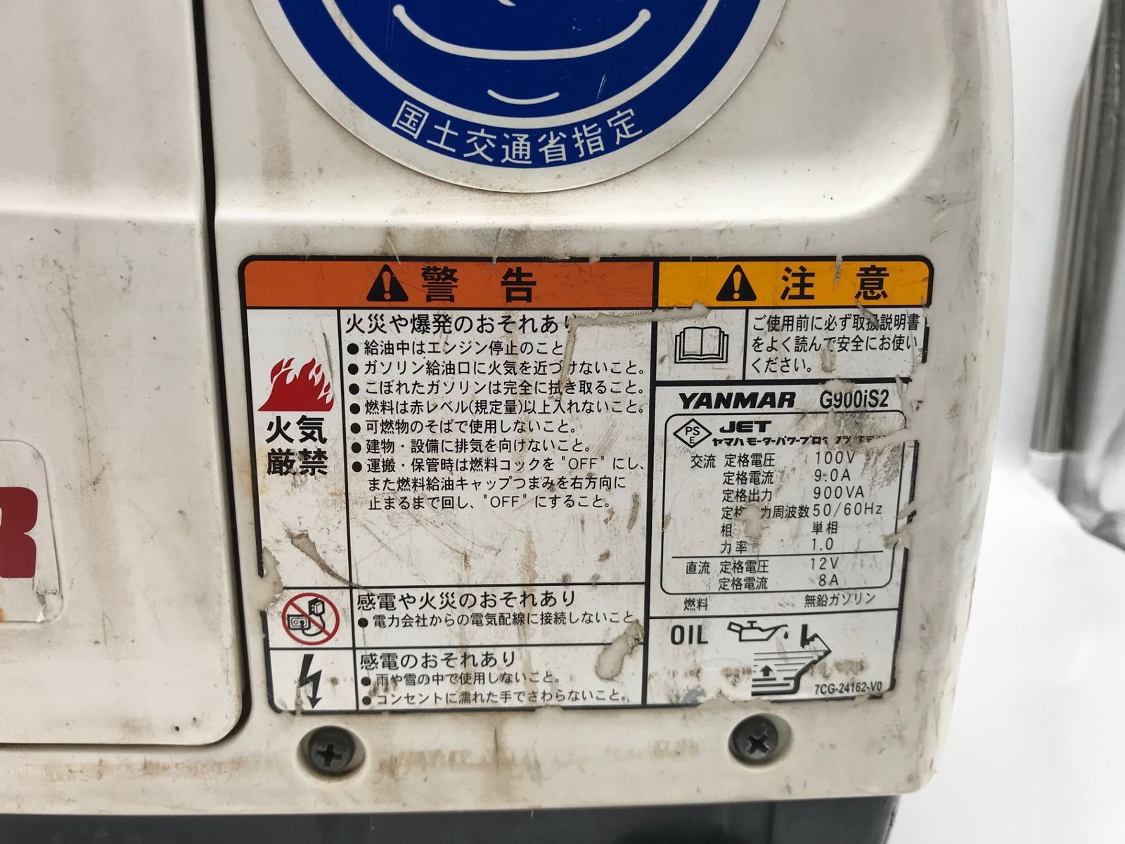 〇YANMAR ヤンマー