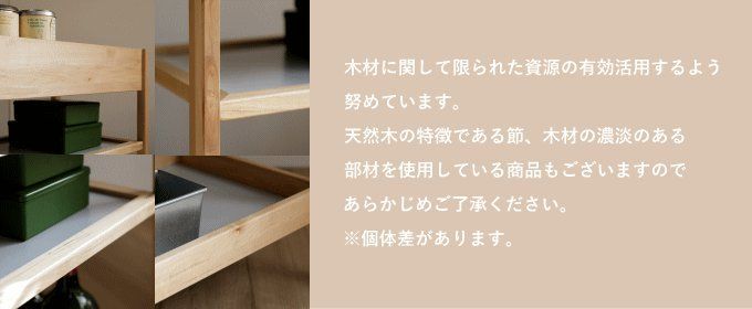 3段 キッチン収納