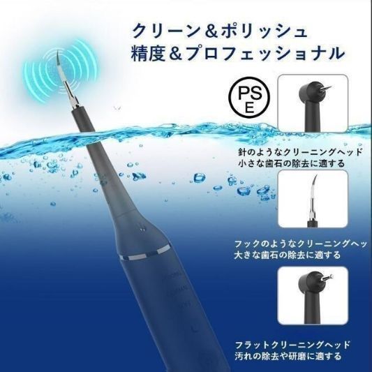 歯石取り 超音波 スケーラー 歯用ツール 電動 歯クリーナー 歯垢 除去 歯垢とり器具 歯石 自分で取る 電動歯ブラシ 口腔洗浄器 USB充電 IPX6防水