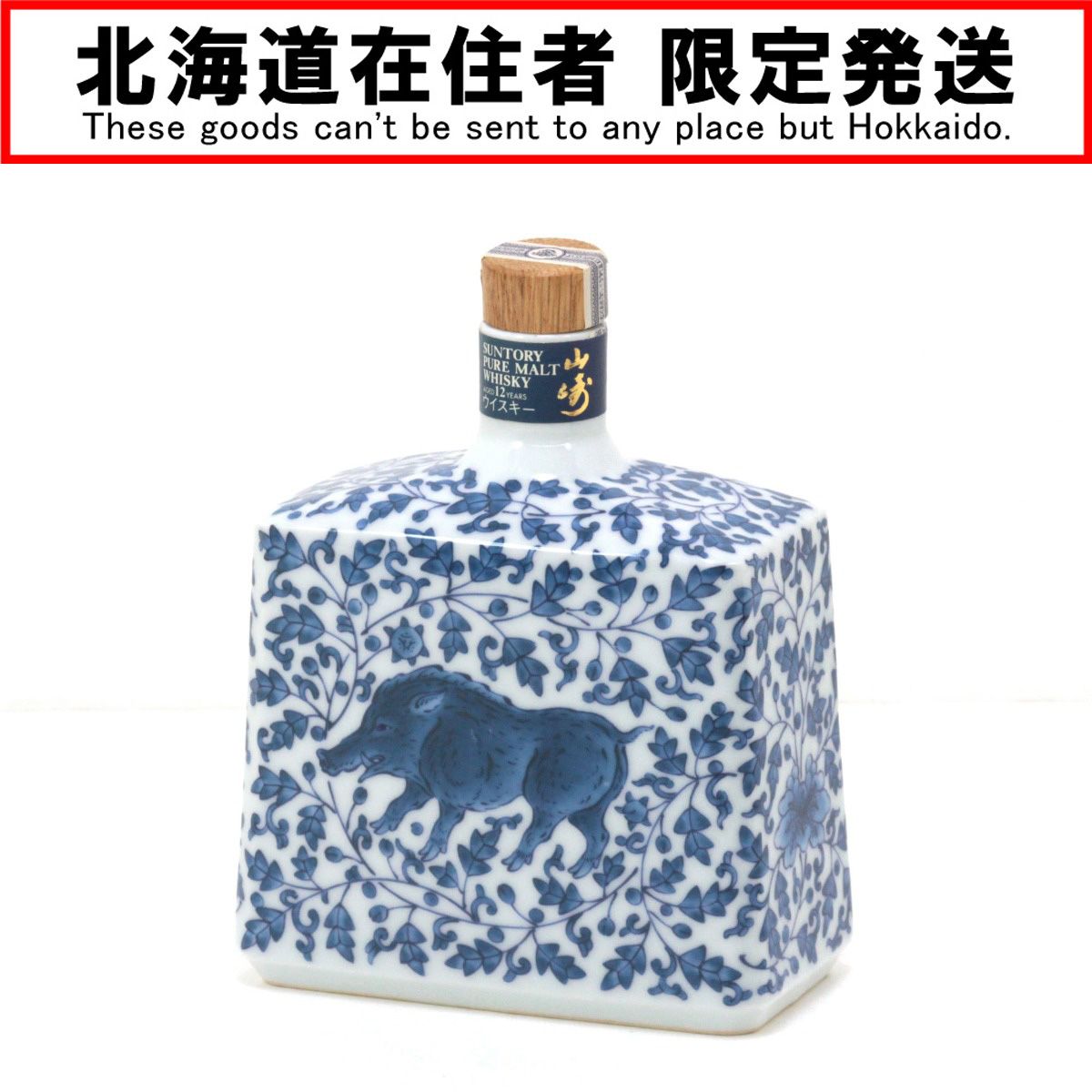 サントリー ピュアモルトウイスキー 山崎 楽器シリーズ サックスフォン型 サントリー ピュアモルト ウイスキー 山崎 サックス型ボトル 43