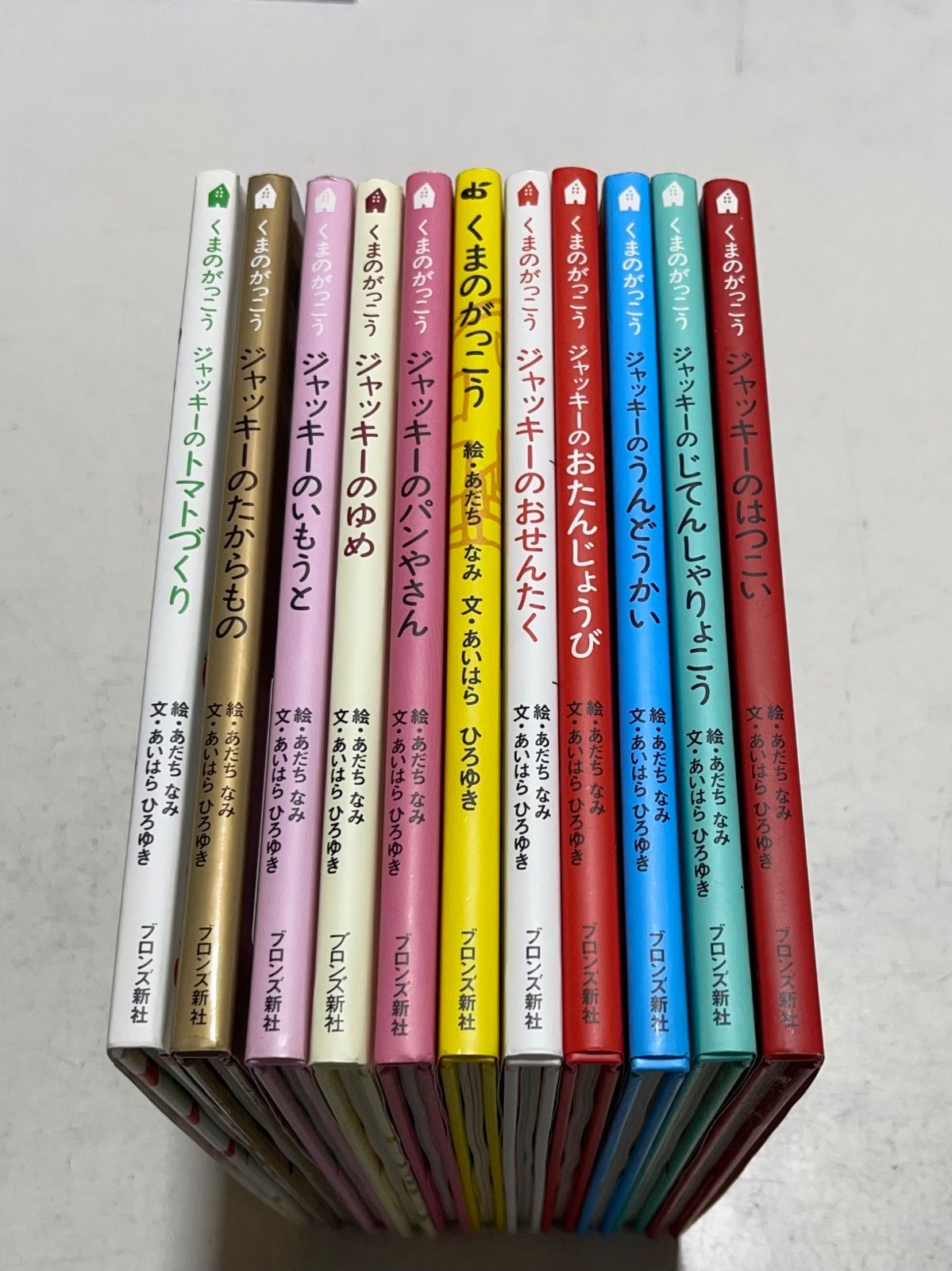 絵本　くまのがっこう　まとめ売り 絵本 くまのがっこう まとめ売り - メルカリ