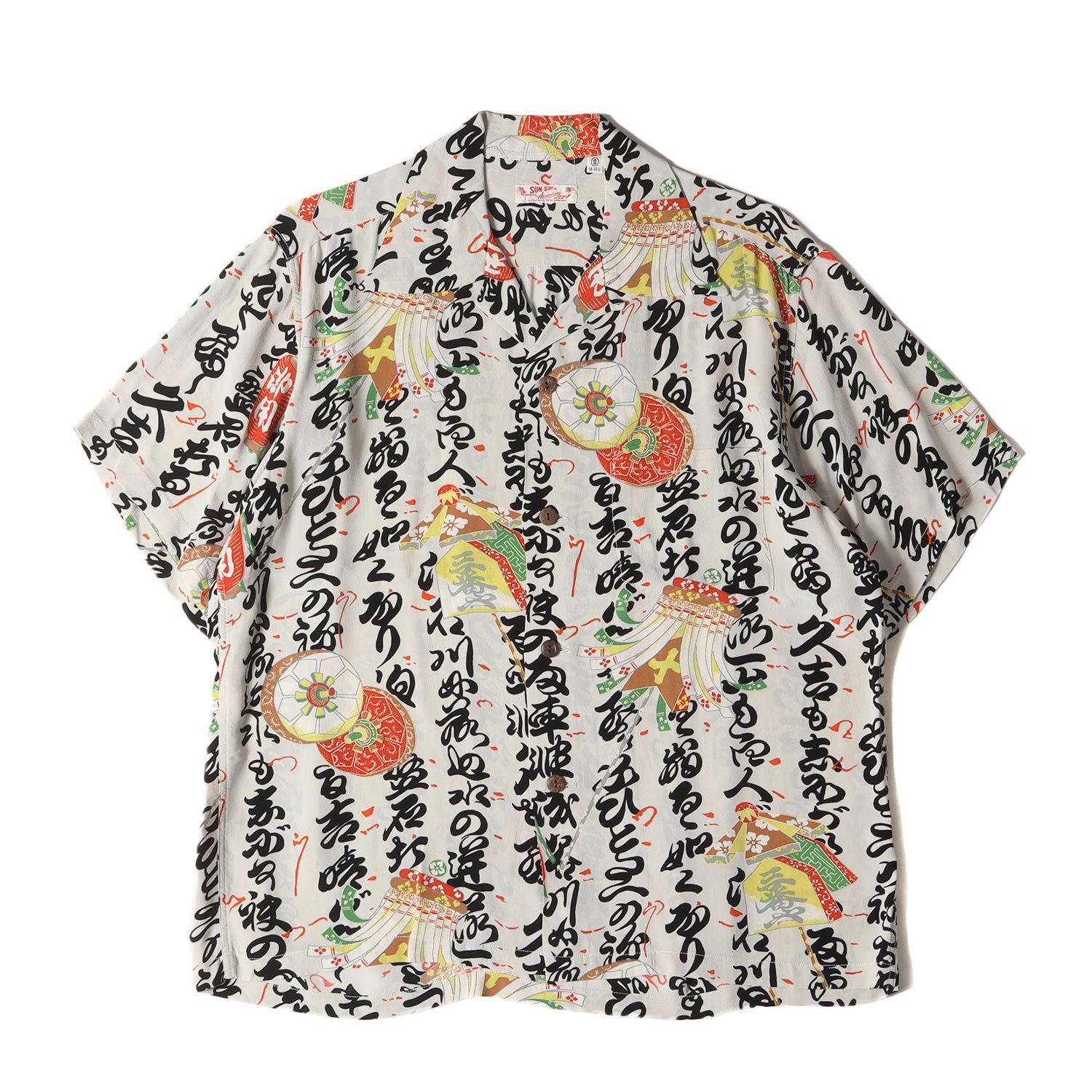 美品 SUN SURF サンサーフ シャツ サイズ:S 07SS 写経柄 レーヨン アロハシャツ ORIENTAL SCRIPTURES グレー 東洋 トップス ハワイアンシャツ カジュアル【メンズ】