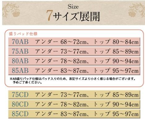 大人気！ 脇肉3Dブラ