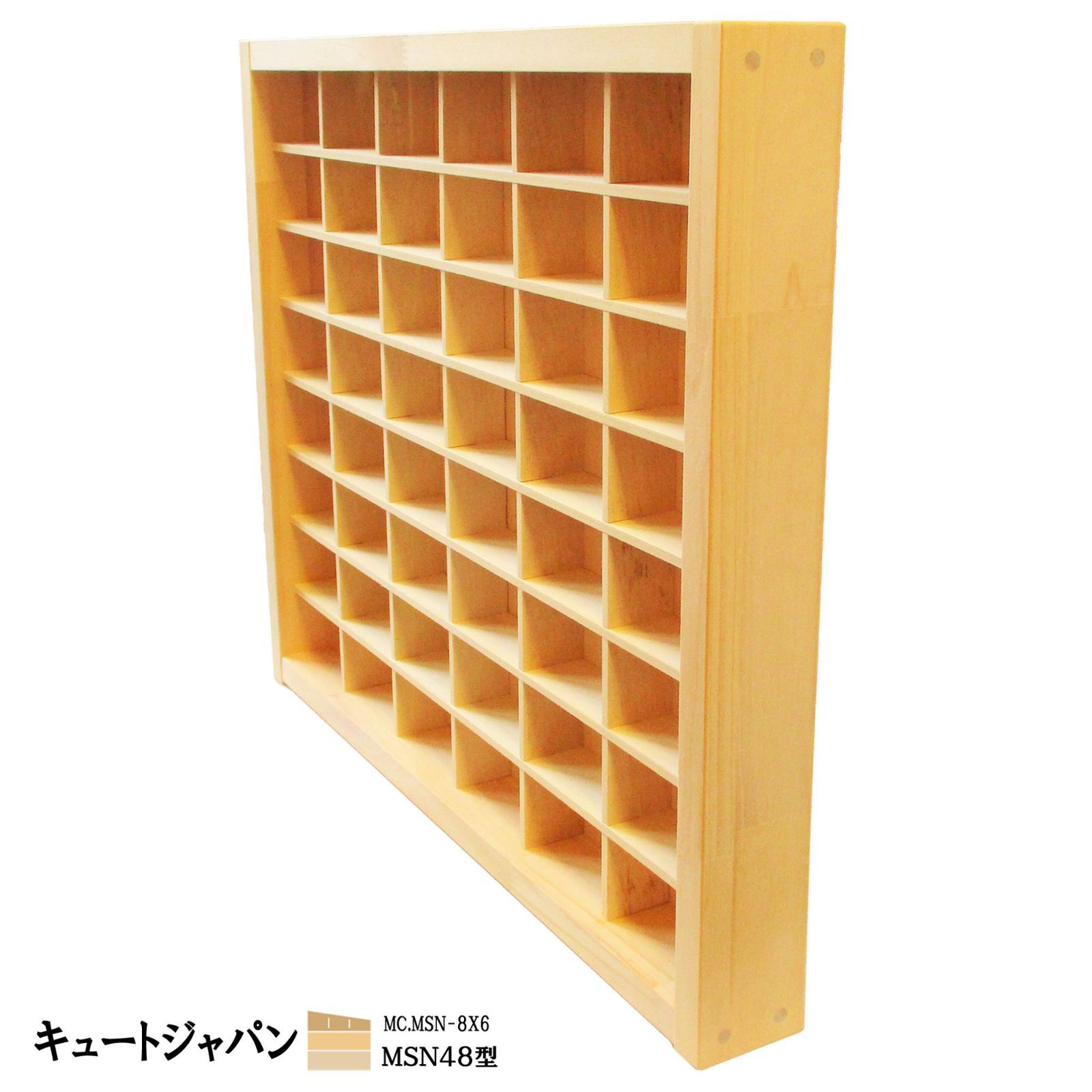 トミカ収納ケース アクリル障子なし ４８マス(６×８マス) 日本製 