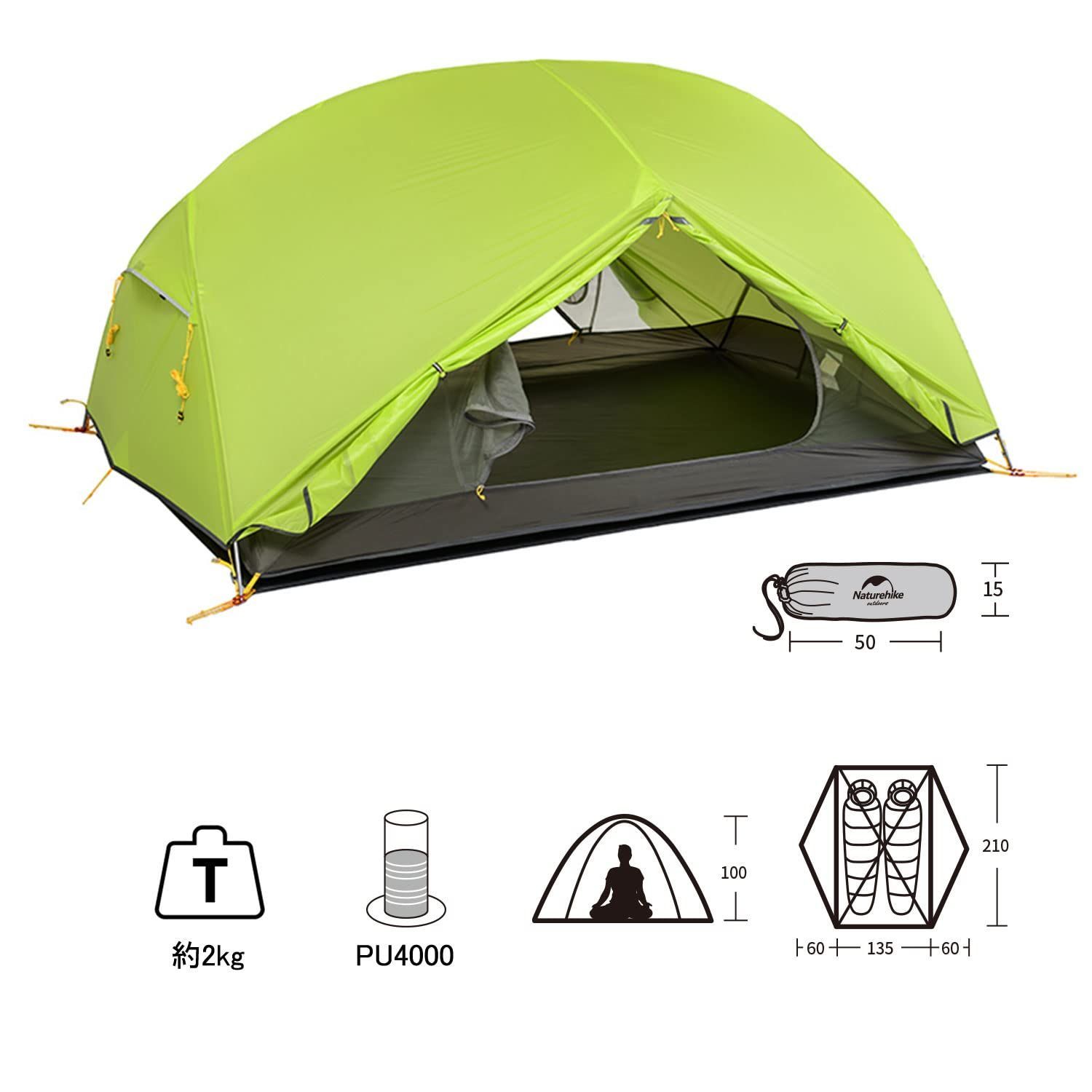 Naturehike公式ショップ 2人用 テント Mongar テント 軽量 アウトドア 専用グランドシート付 設営簡単 二重層  耐水圧PU4000mm 4シーズン 自立式 テント 山岳 ドーム型 キャンプ 用品 登山 キャンピング 収納袋付き - メルカリ