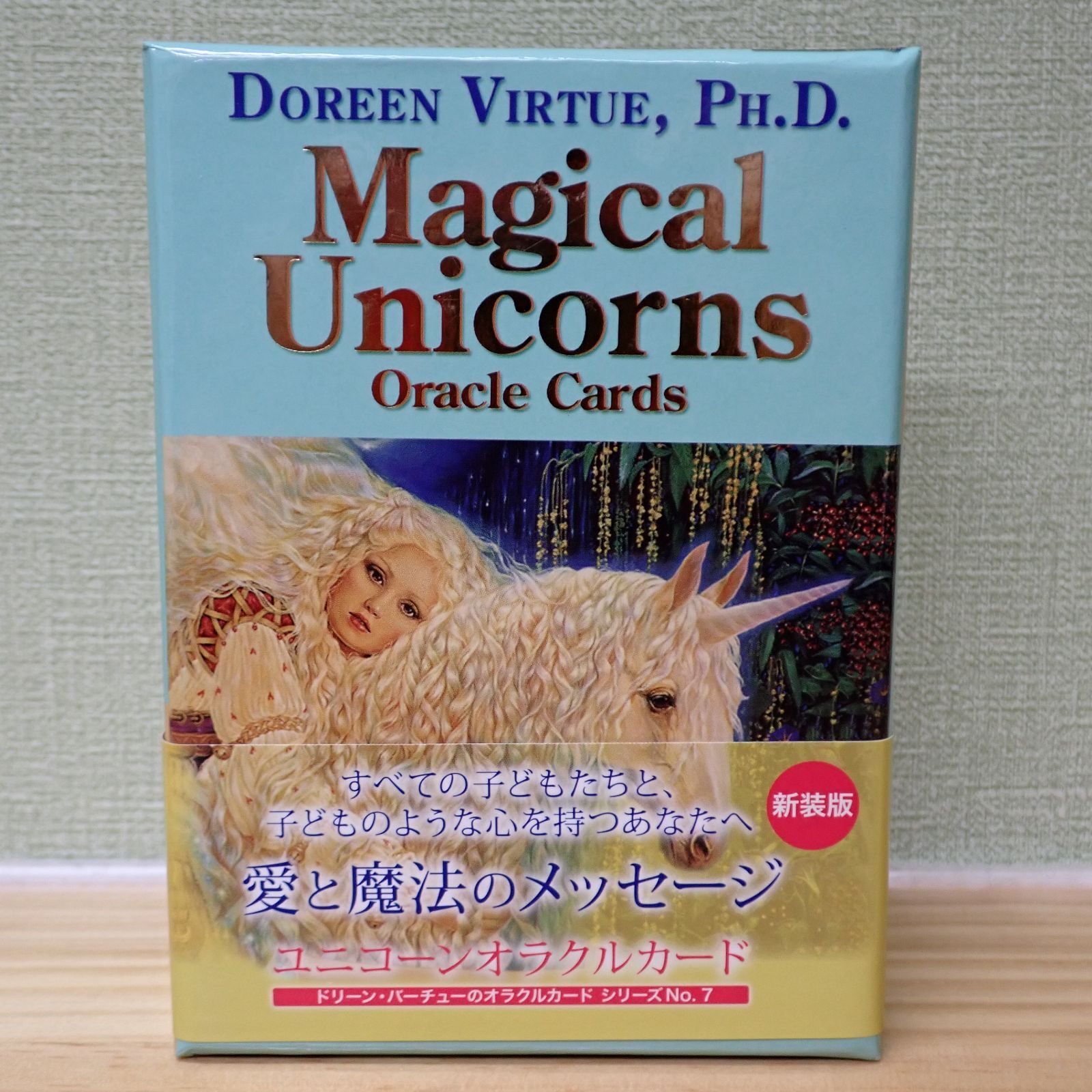 マジカルユニコーンオラクルカード新装版 (廃盤・希少品)