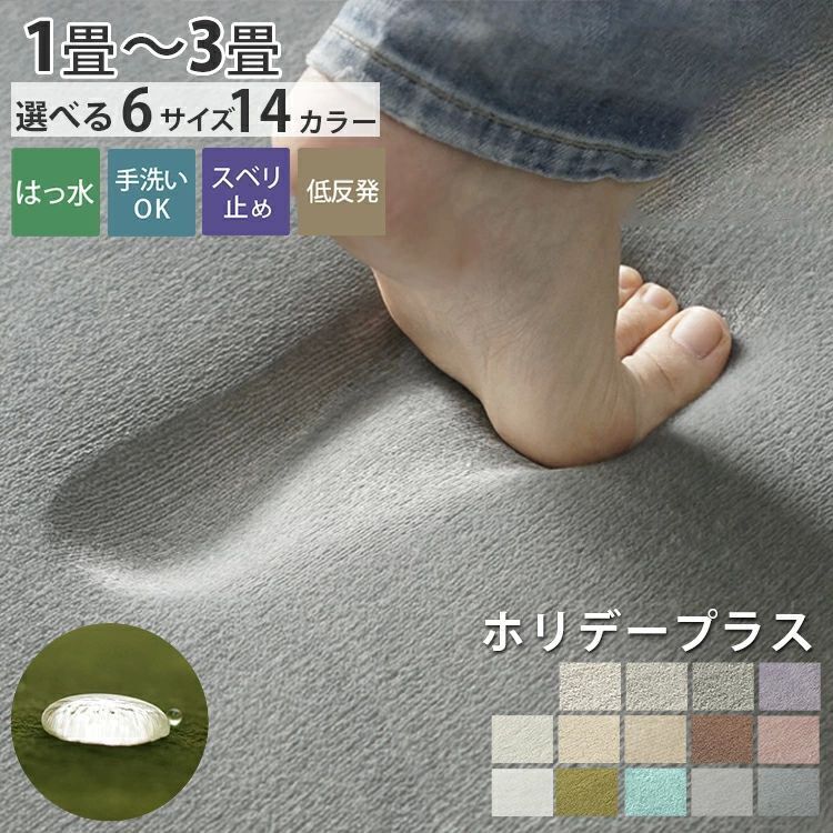 希少 非売品 THE HW DOG ラグマット 中古・古着通販】THE H.W.DOG&CO