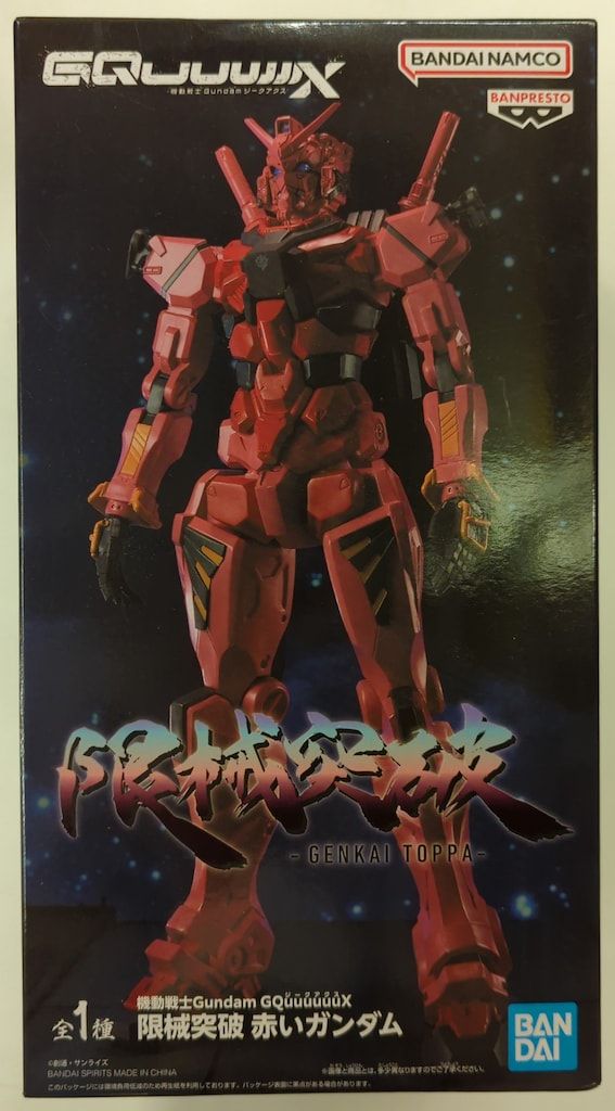 BANDAI SPIRITS 限械突破 機動戦士Gundam GQuuuuuuX 赤い