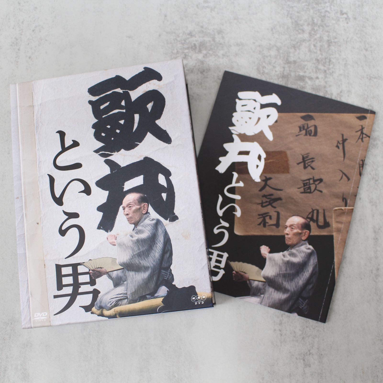 歌丸という男 DVD 全8枚 歌丸という男 DVD 全8枚 歌丸という男 DVD 全8枚