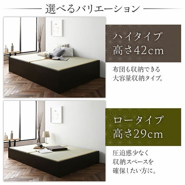 畳ベッド 高さ42cm ハイタイプ D+D ダブル+ダブル 美草ダーク 畳ベッド 収納ベッド ハイタイプ 高さ42cm ダブル ブラウン 美草ダークブラウン 収納付き 日本製 国産 すのこ仕様 頑丈設計 たたみベッド 畳 ベッド【代引不可】