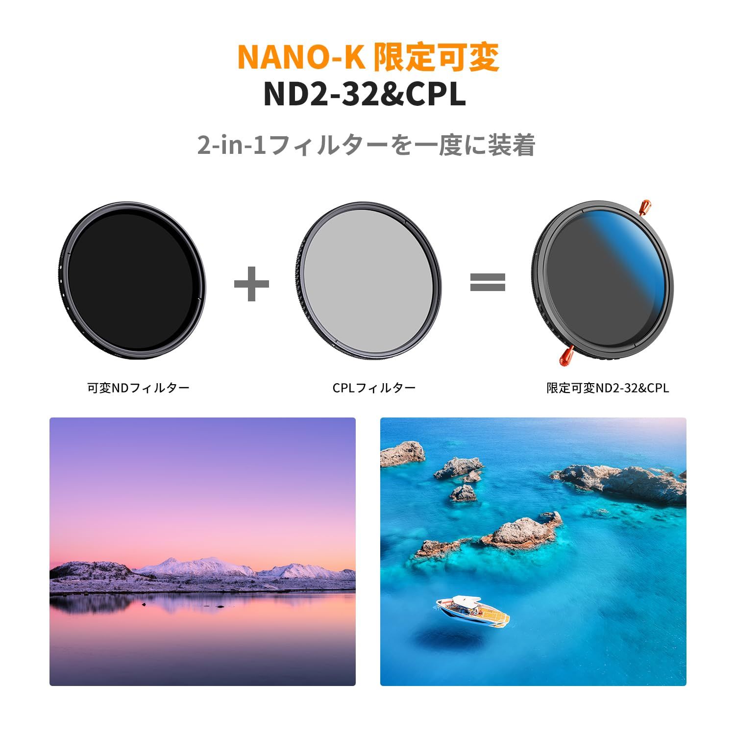 K-F CONCEPT 67mm ND2-32-CPLフィルター 多機能フィルター 2in1 一枚二役 減光 偏光効果 18層ナノコーティング 可変ND 偏光 減光量調整 反射除去 NANO-Kシリーズ