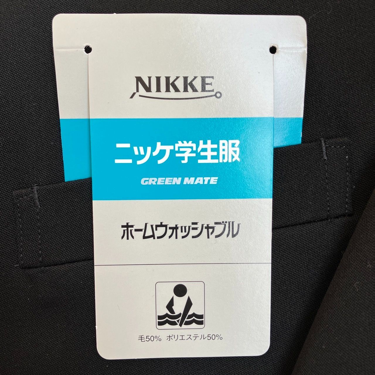 詰襟 標準型学生服