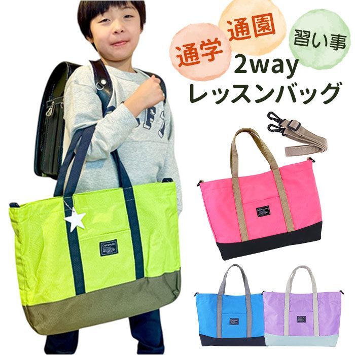 ☆ ブルー ☆ 2Wayレッスンバッグ AF-7221 レッスンバッグ マチ付き
