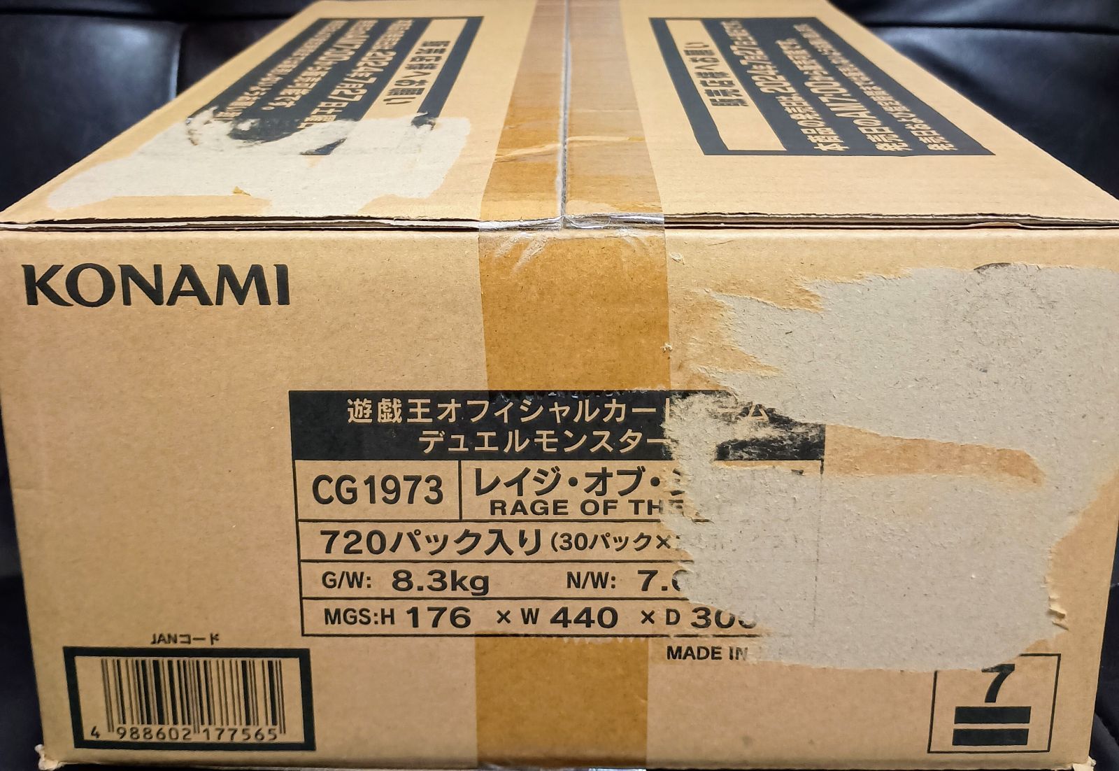 遊戯王】レイジオブジアビス RAGE OF THE ABYSS 1カートン