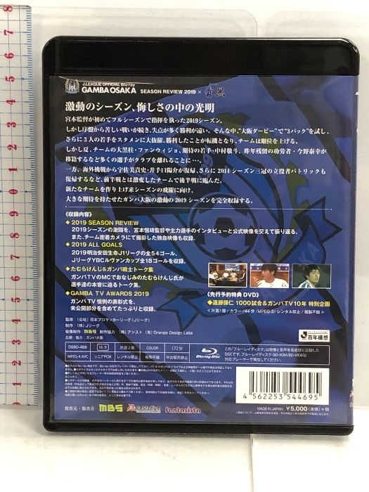ガンバ大阪 シーズンレビュー 2019ブルーレイ ガンバ大阪シーズンレビュー2019×ガンバTV~青と黒~ BD [Blu-ray
