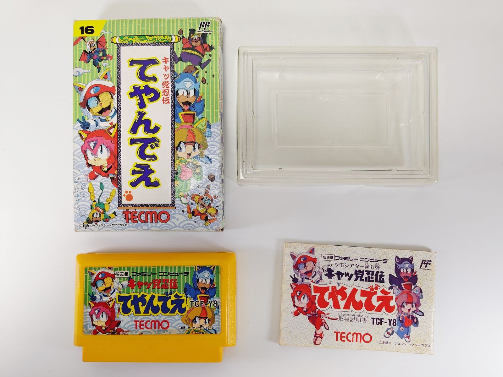 ファミコン キャッ党忍伝 てやんでえ 箱説あり 起動確認済み - メルカリ