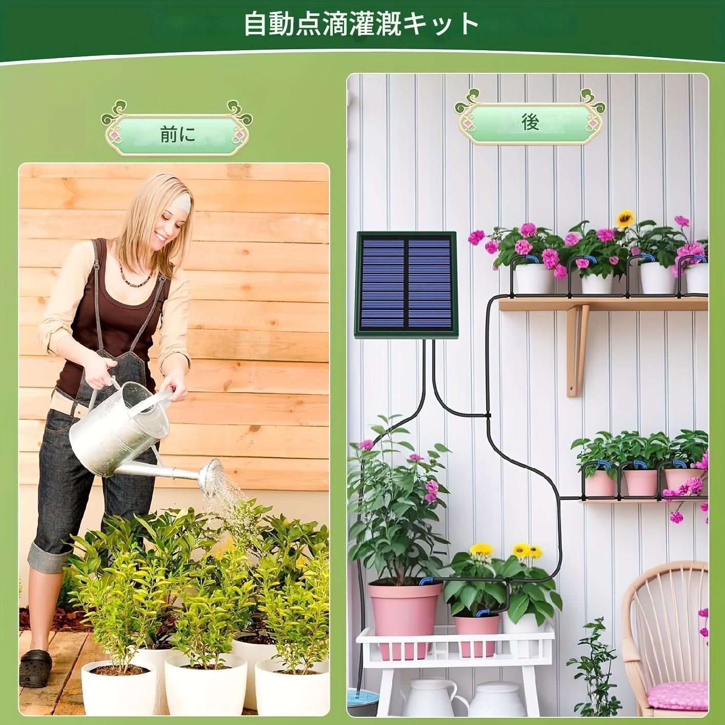 庭用ソーラー給水システム