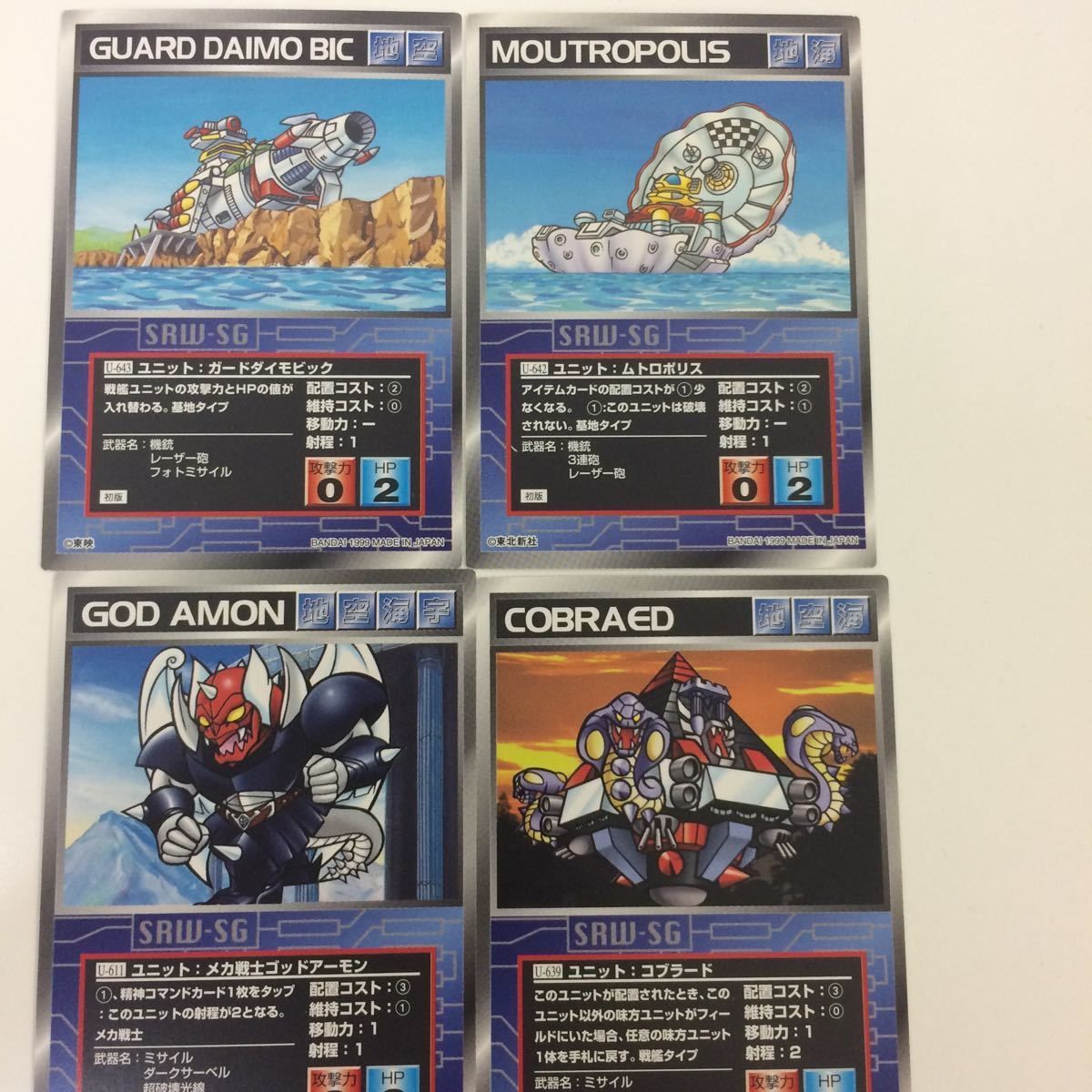 スーパーロボット大戦　スクランブルギャザー　　まとめ 初版　RV 第２段 カードセット「第2弾」(13 枚)｜スーパーロボット大戦