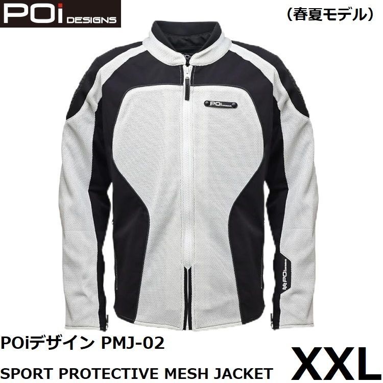 POiデザイン スポルトプロテクティブ メッシュジャケット PMJ-02 プラチナホワイト XXLサイズ フルプロテクション|インナージャケット装備