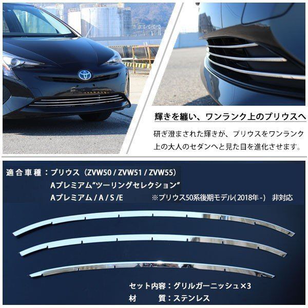 ZVW50 ZVW51 ZVW55 前期プリウス純正フロントグリル ラジエターグリル ラジエーターグリル 53101-47030 ZVW50 ZVW51 ZVW55 前期プリウス純正フロントグリル ラジエターグリル