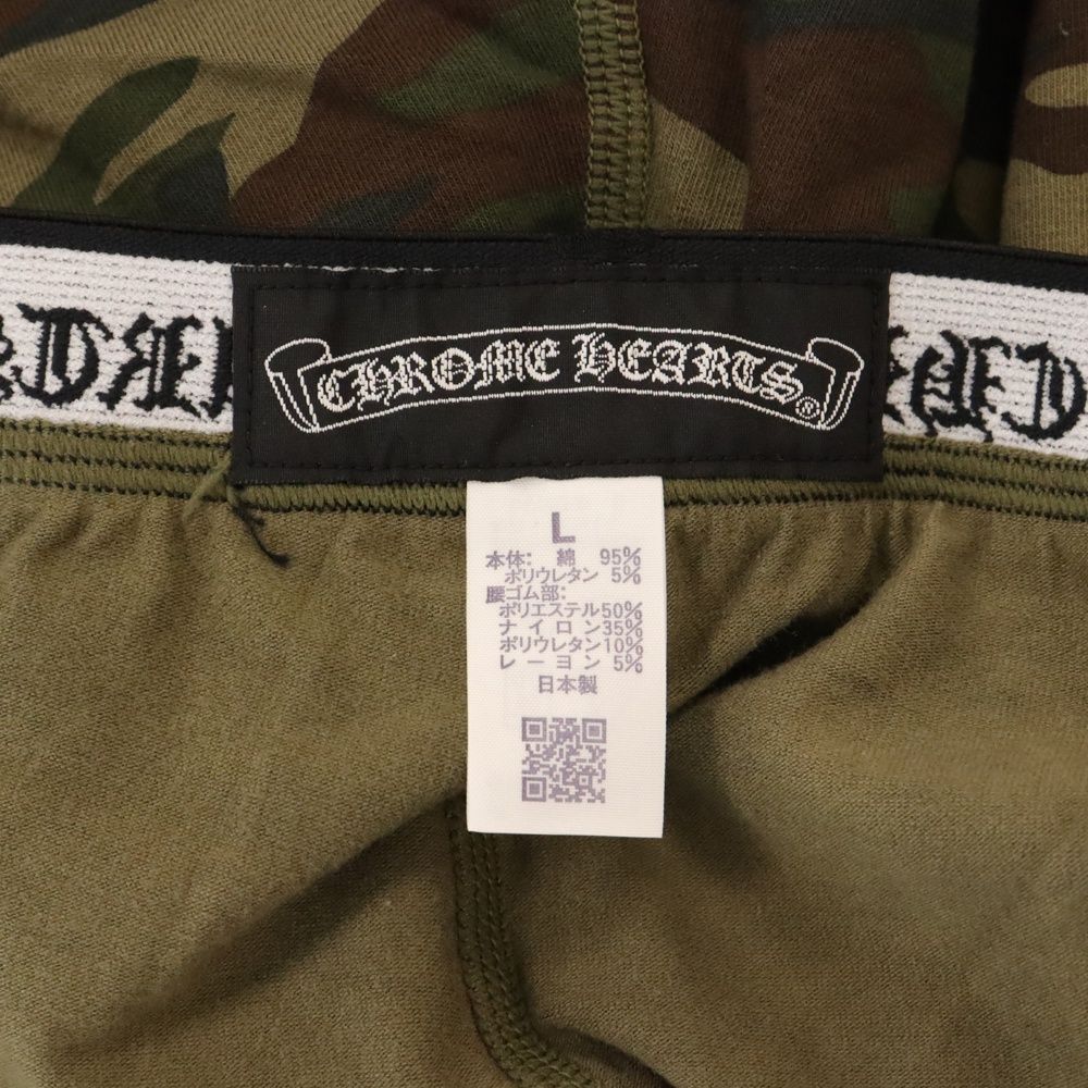 CHROME HEARTS (クロムハーツ) ホースシュープリント カモフラ