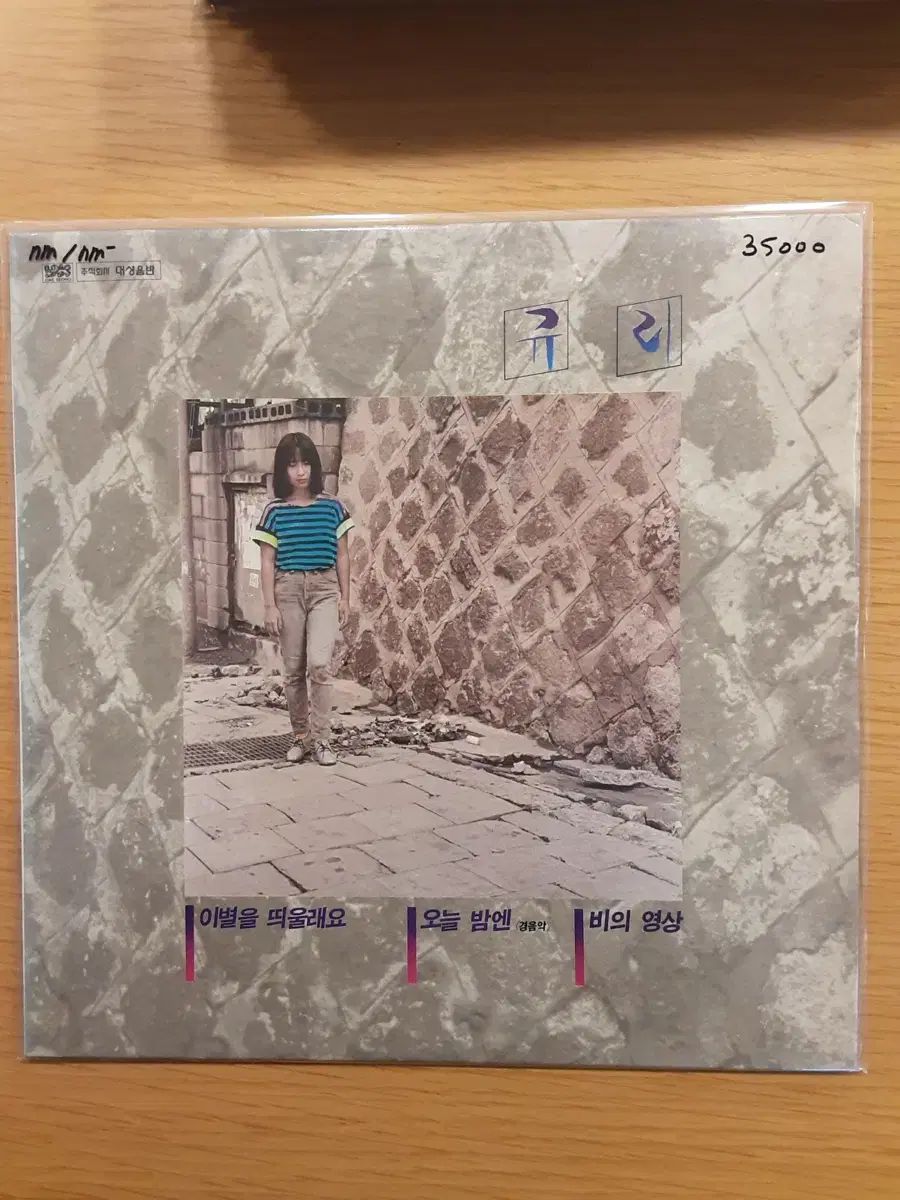 ぎゅり lp fromis9 ギュリ 公式フォトカード サノク デビュー時