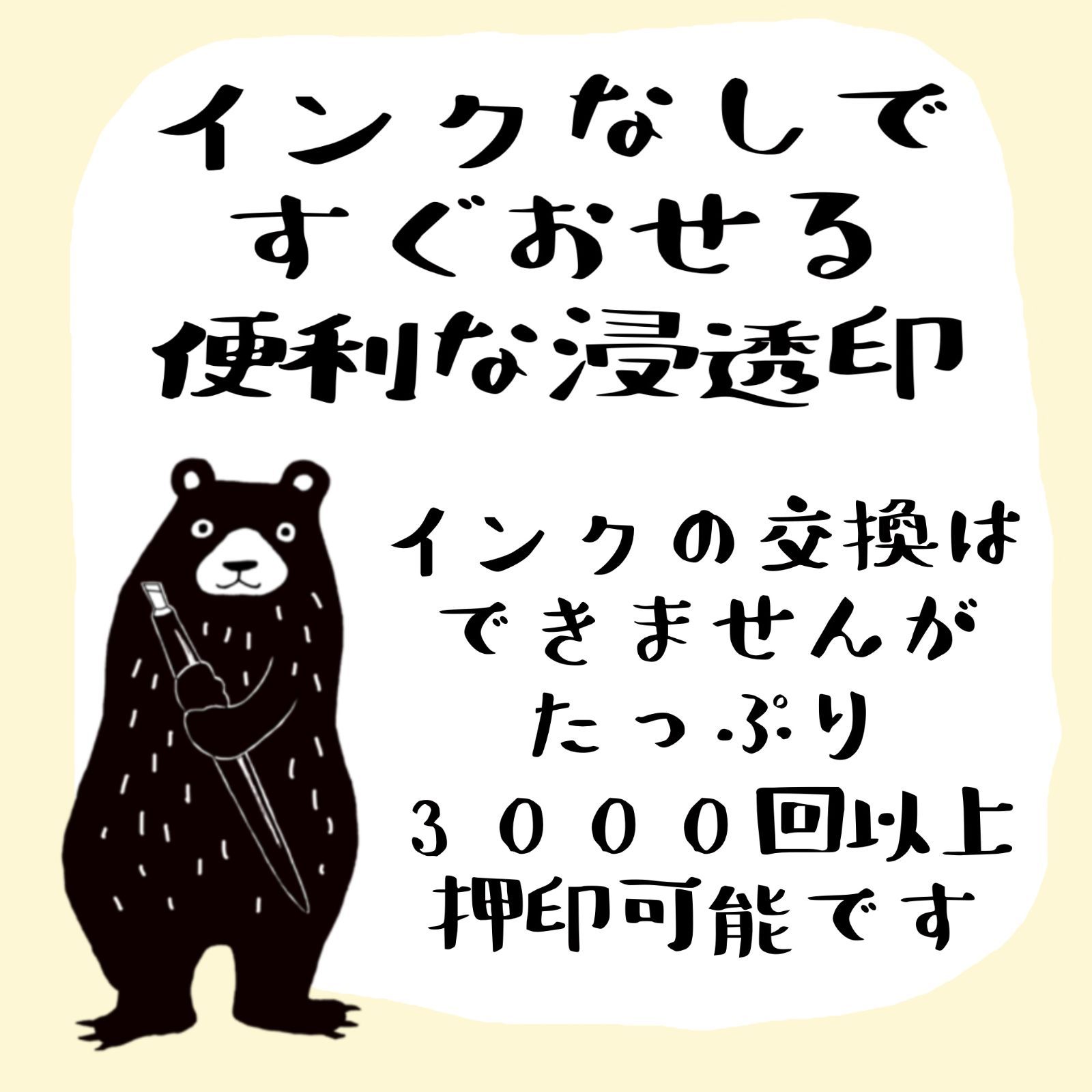 オリジナル　かわいい　お名前スタンプ　シャチハタ　認印サイズ