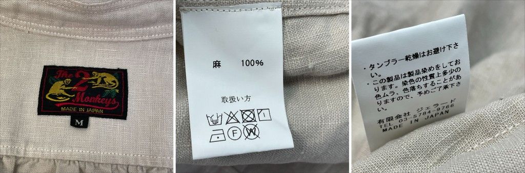 リネン
