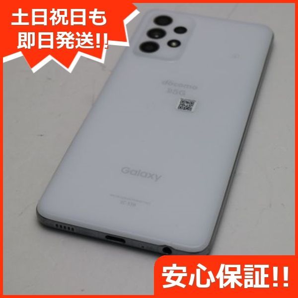 超美品 SC-53B Galaxy A52 5G オーサムホワイト 本体 即日発送 土日祝発送OK あすつく 01000 - メルカリ